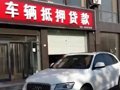 项城不押车贷款办理条件是什么？
