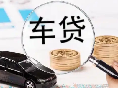 项城车辆抵押贷款什么情况会被认定为是违规?